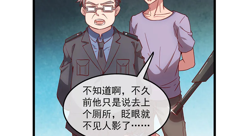 除掉后患 第54页