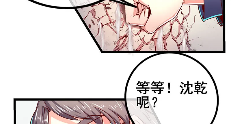 除掉后患 第59页