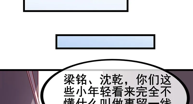 除掉后患 第61页