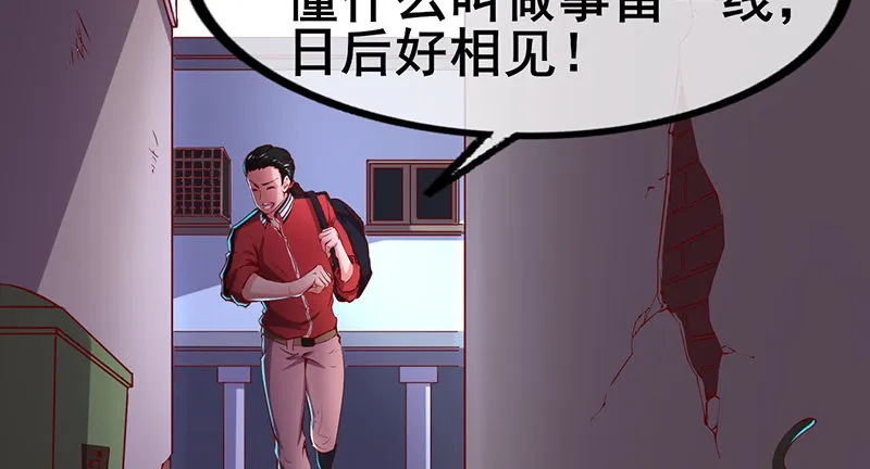 除掉后患 第62页