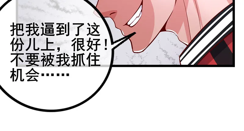 除掉后患 第65页