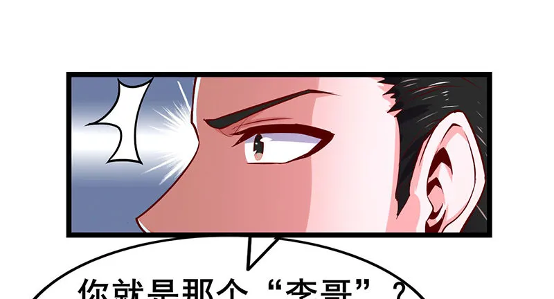 除掉后患 第66页