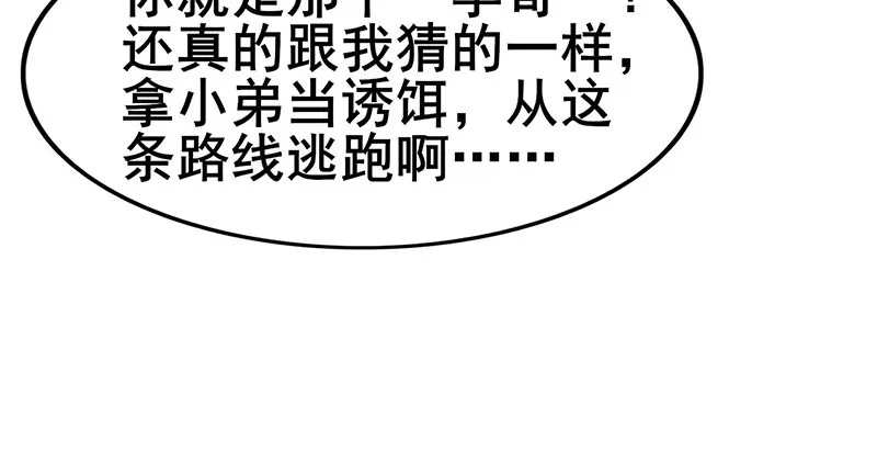 除掉后患 第67页