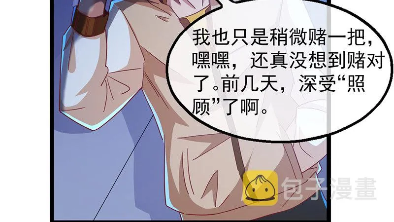 除掉后患 第69页
