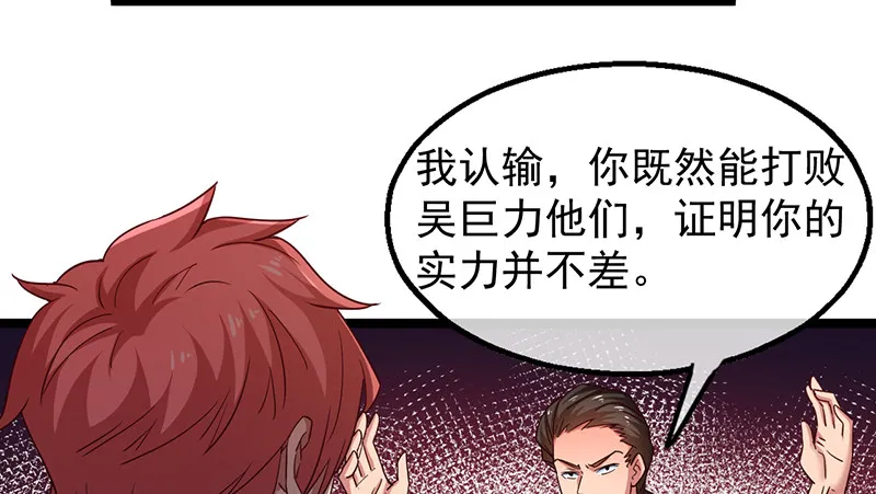 除掉后患 第70页