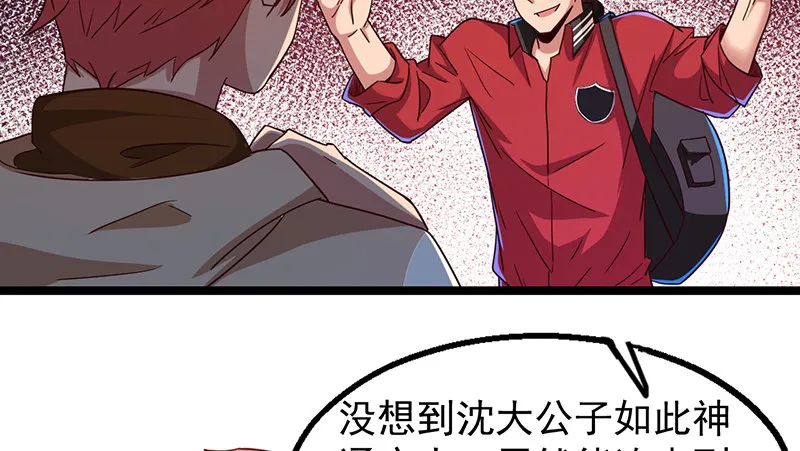 除掉后患 第71页