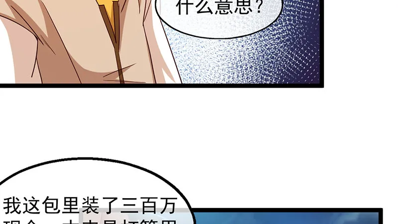 除掉后患 第73页