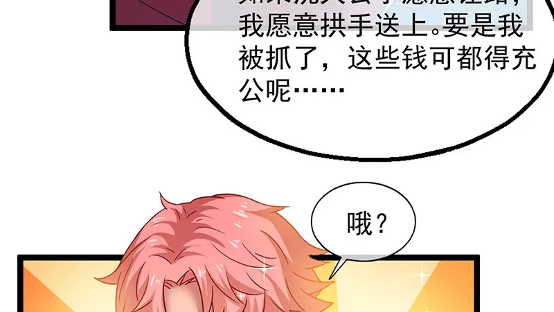 除掉后患 第75页