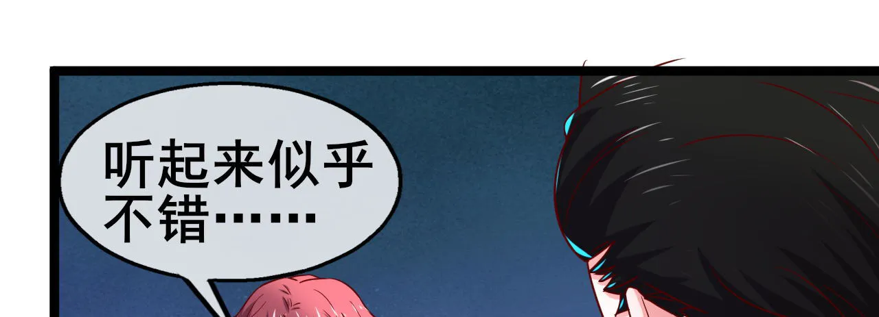 除掉后患 第79页