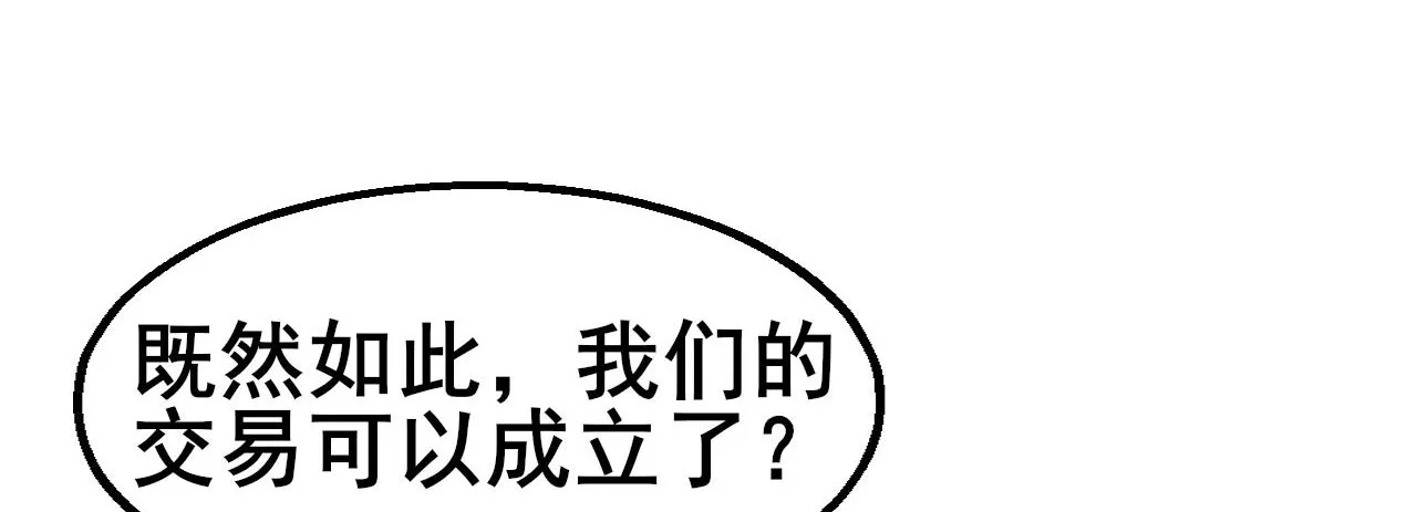 除掉后患 第82页