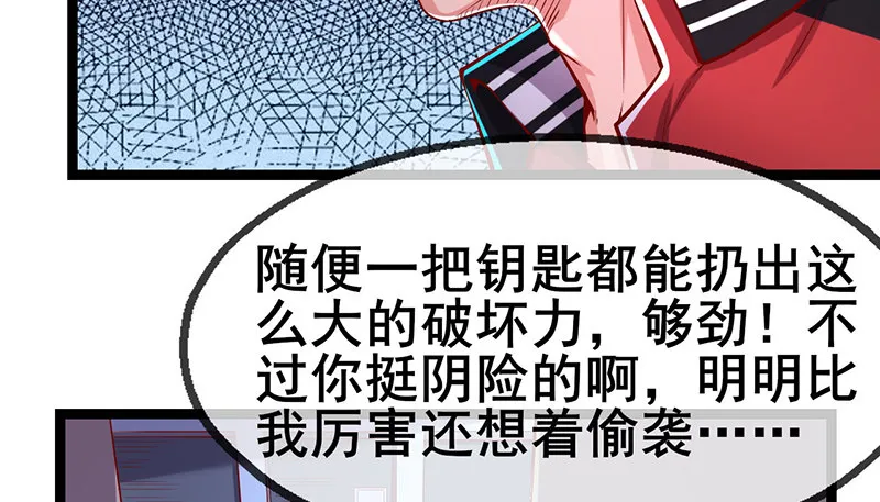 除掉后患 第94页