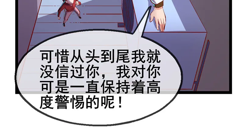 除掉后患 第96页