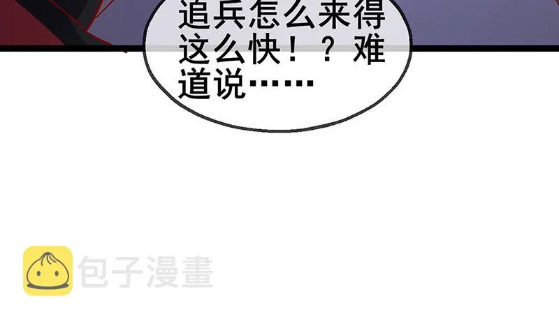 除掉后患 第100页