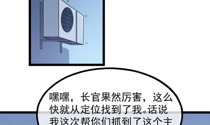 除掉后患 第103页