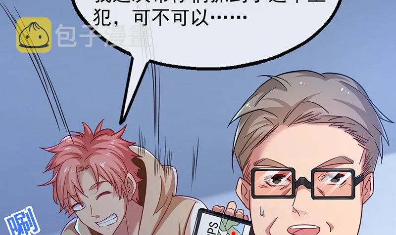 除掉后患 第104页