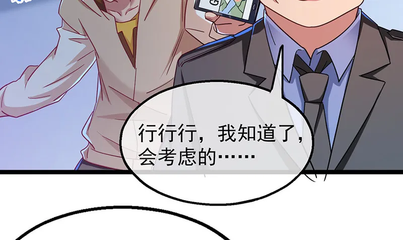 除掉后患 第105页