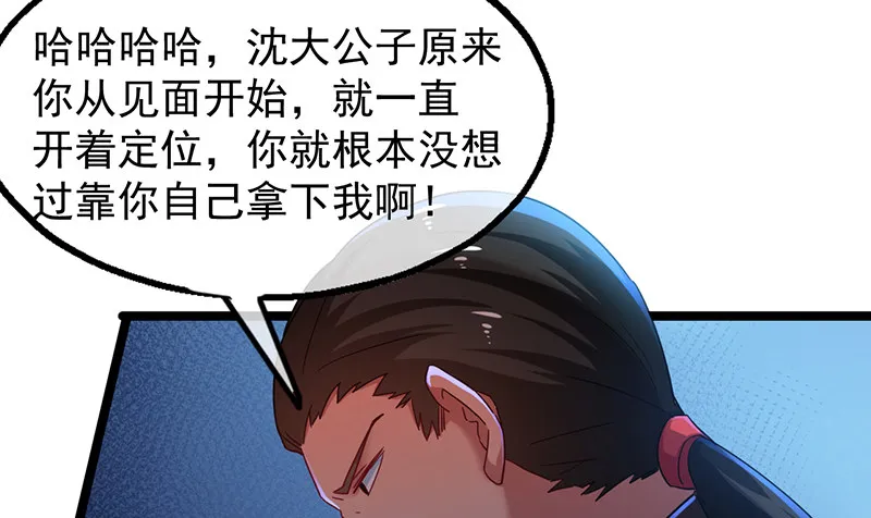 除掉后患 第106页