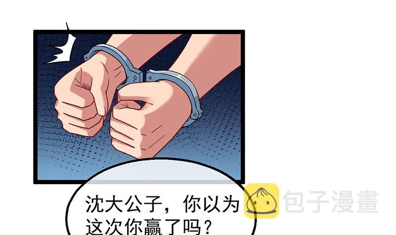 除掉后患 第108页