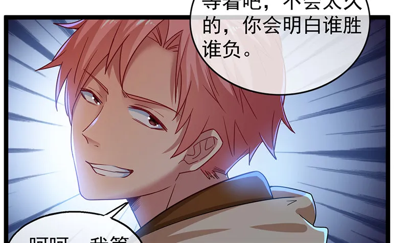 除掉后患 第111页
