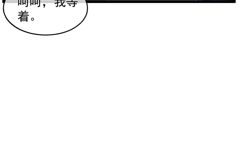 除掉后患 第112页