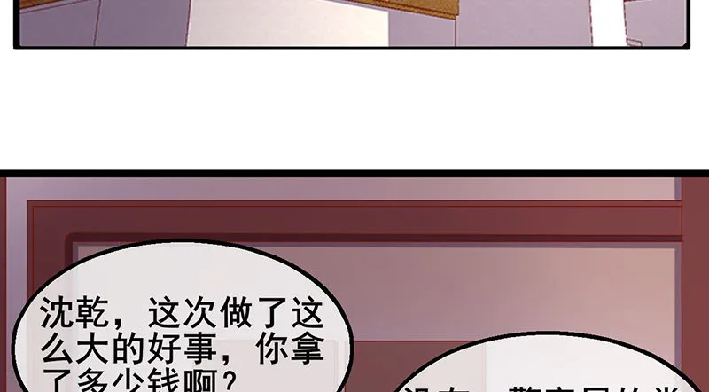 除掉后患 第115页