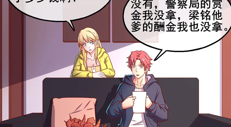 除掉后患 第116页