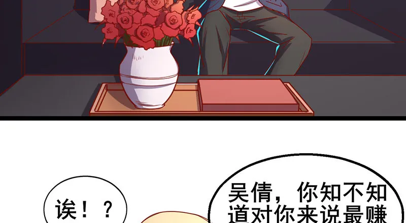 除掉后患 第117页