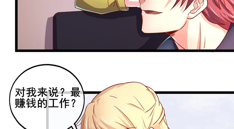 除掉后患 第119页