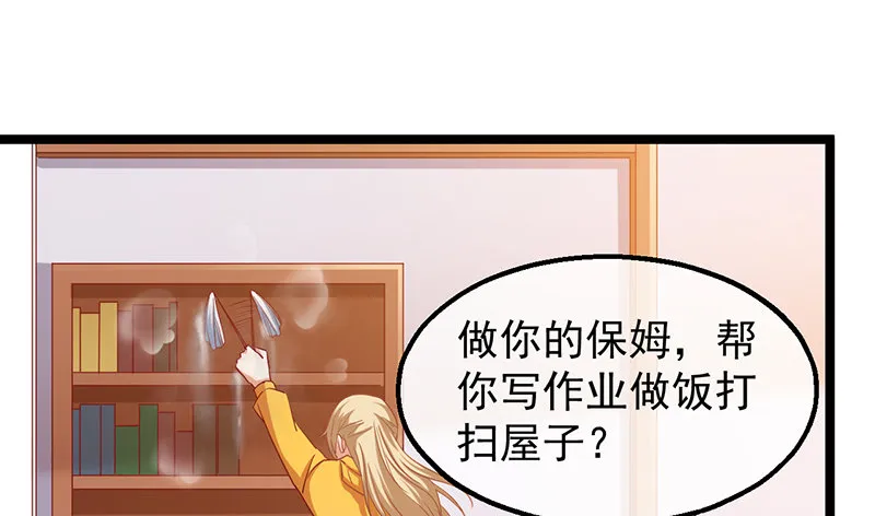 除掉后患 第122页
