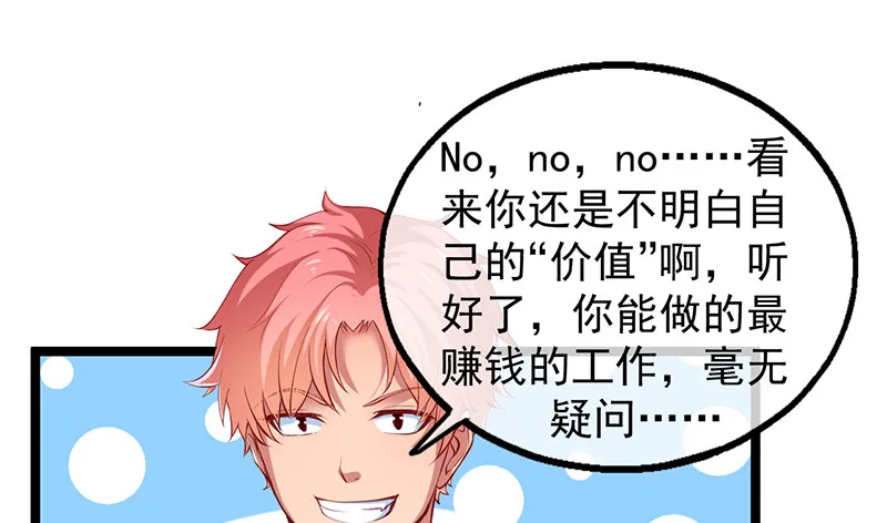 除掉后患 第124页