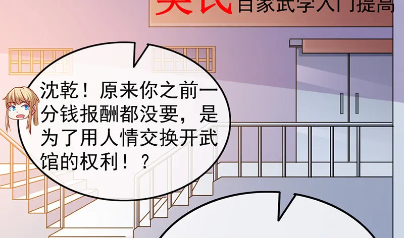 除掉后患 第131页