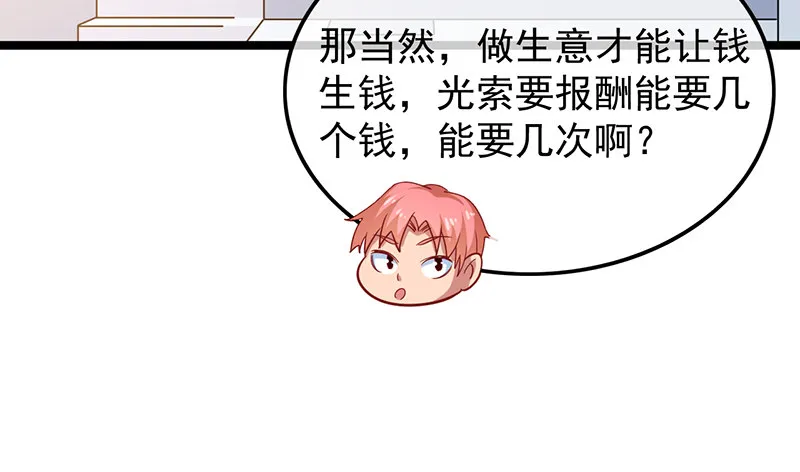 除掉后患 第132页