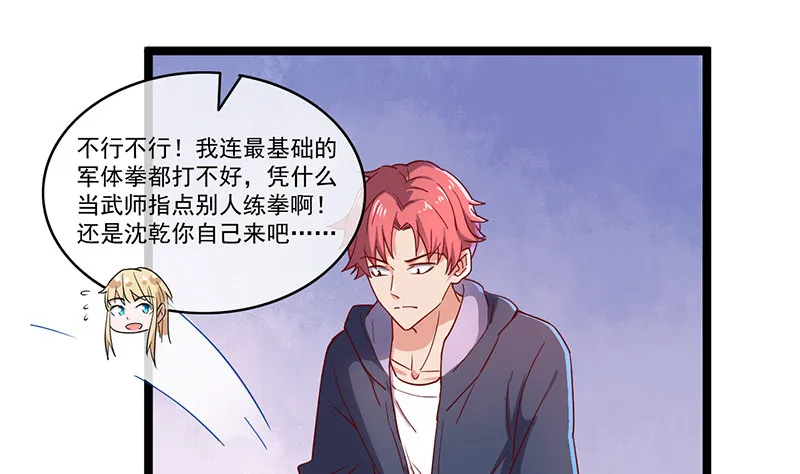 除掉后患 第134页
