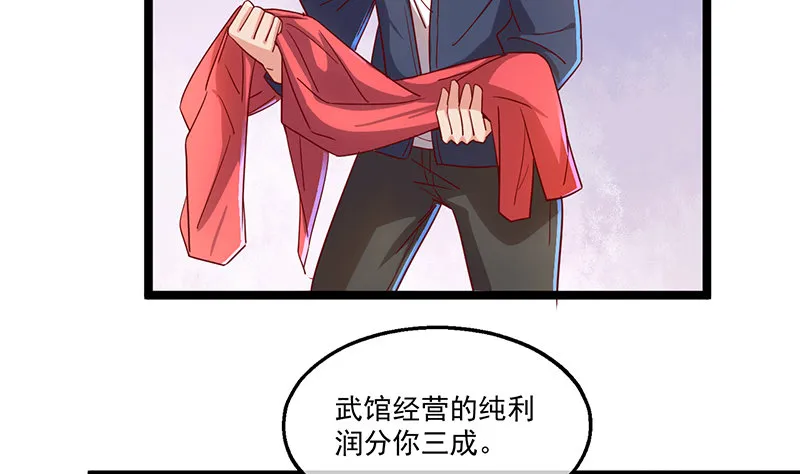 除掉后患 第135页