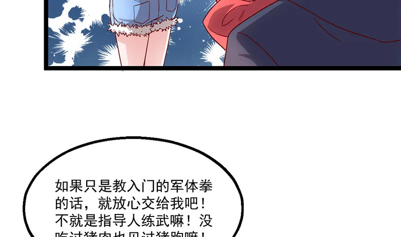 除掉后患 第137页