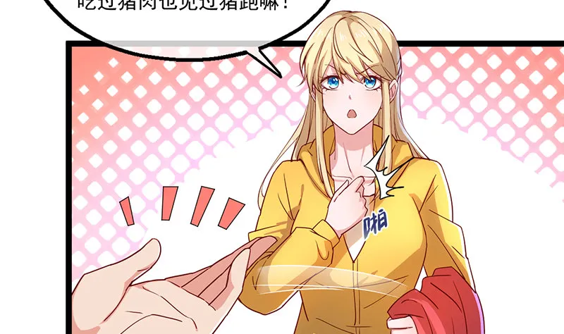 除掉后患 第138页