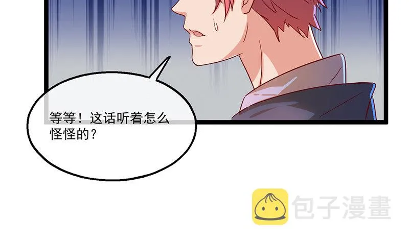 除掉后患 第140页