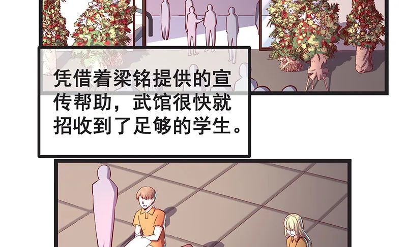 你们这是不给我活路啊 第4页