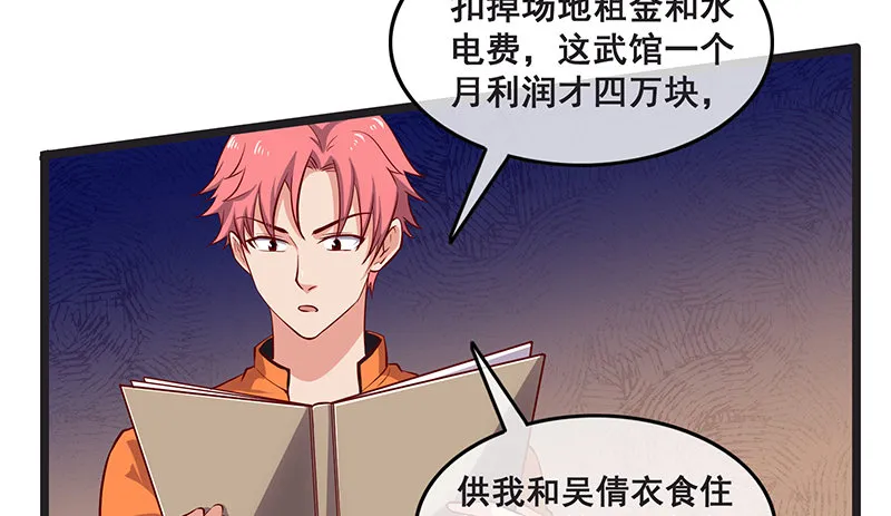 你们这是不给我活路啊 第11页