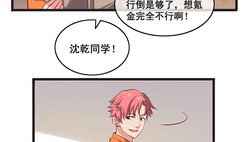 你们这是不给我活路啊 第12页