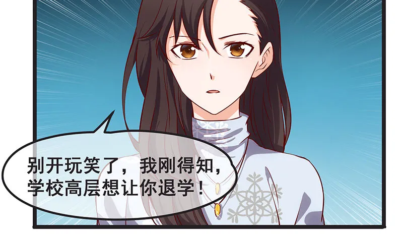 你们这是不给我活路啊 第14页