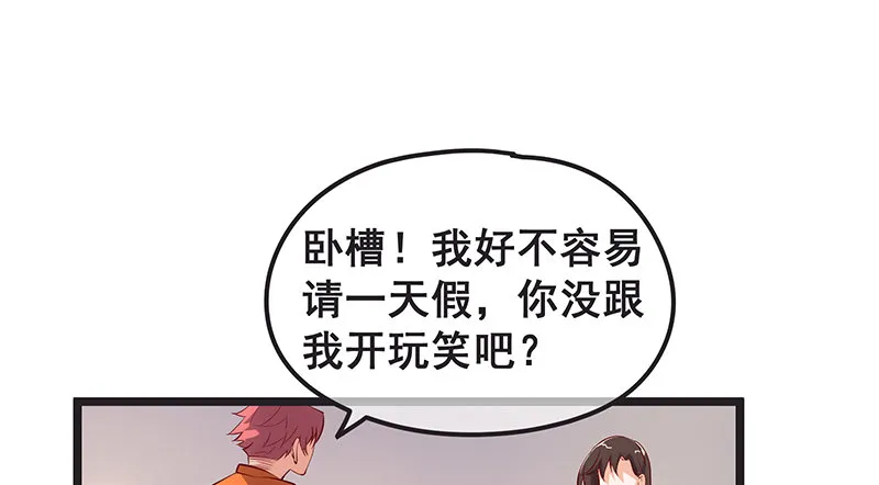 你们这是不给我活路啊 第15页