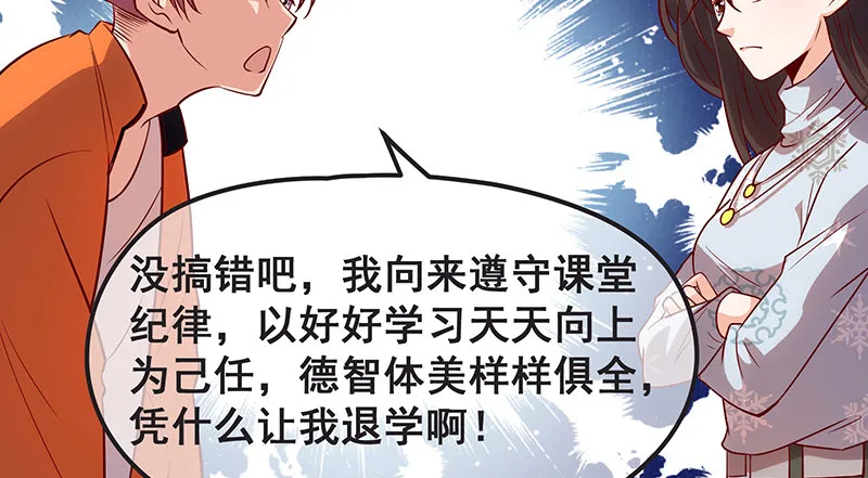 你们这是不给我活路啊 第18页