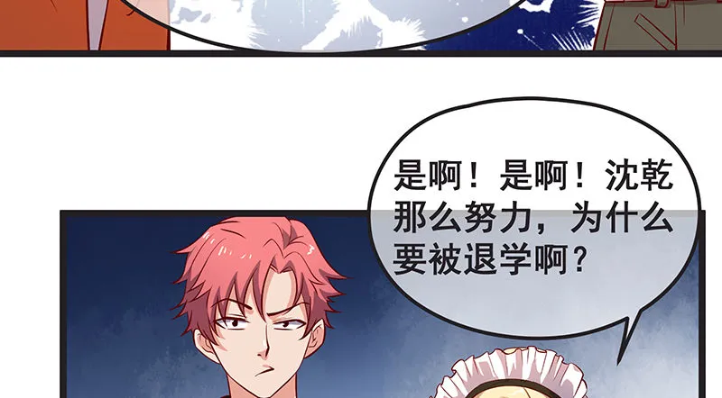 你们这是不给我活路啊 第19页
