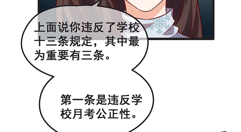 你们这是不给我活路啊 第22页