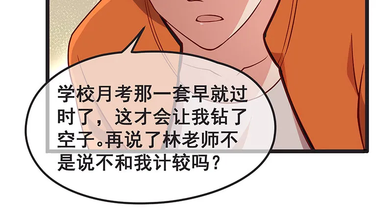 你们这是不给我活路啊 第24页