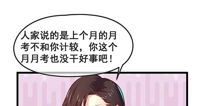 你们这是不给我活路啊 第25页