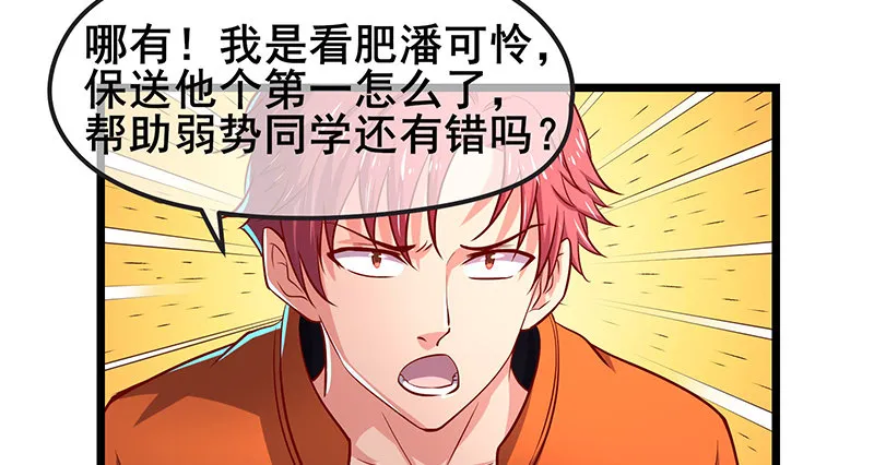 你们这是不给我活路啊 第27页