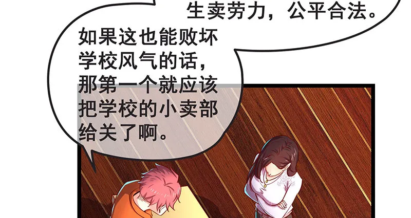 你们这是不给我活路啊 第30页