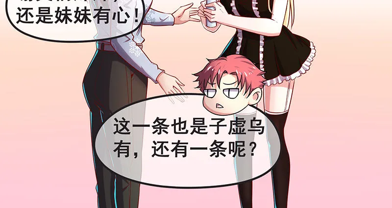 你们这是不给我活路啊 第33页